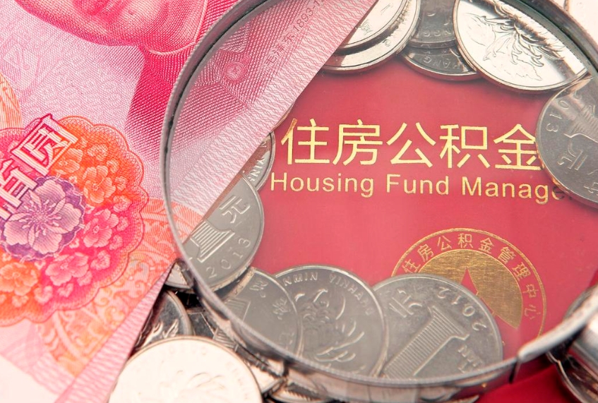 甘肃公积金提取流程详细步骤（怎么提取市公积金）